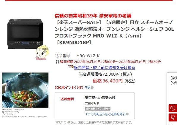 ヘルシーシェフ 日立 オーブンレンジ MRO-W1Z 楽天市場】(LINEクーポン有)日立 MRO-W1B(W) ヘルシーシェフ