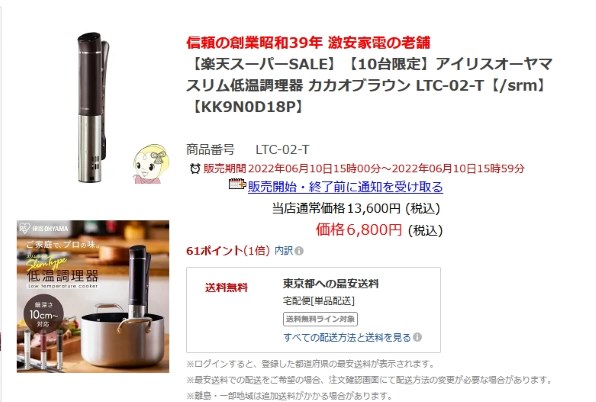 アイリスオーヤマ LTC-02-T [カカオブラウン]投稿画像・動画 - 価格.com