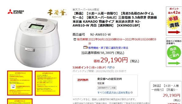 三菱電機 本炭釜 KAMADO NJ-AWB10-W [月白] 価格比較 - 価格.com