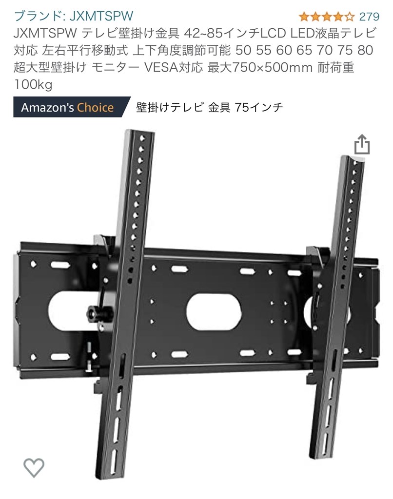 壁掛け』 SONY BRAVIA KJ-75X8000H [75インチ] のクチコミ掲示板