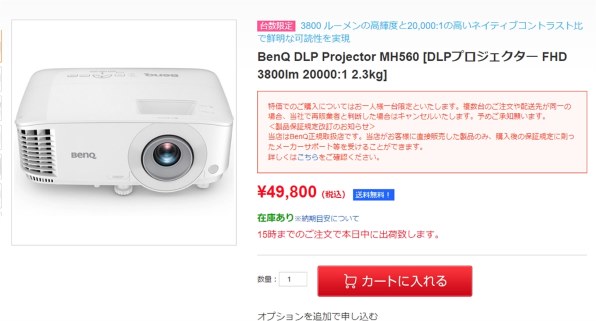 ユカリさん専用 BenQ MH560 フルHD DLPプロジェクター-