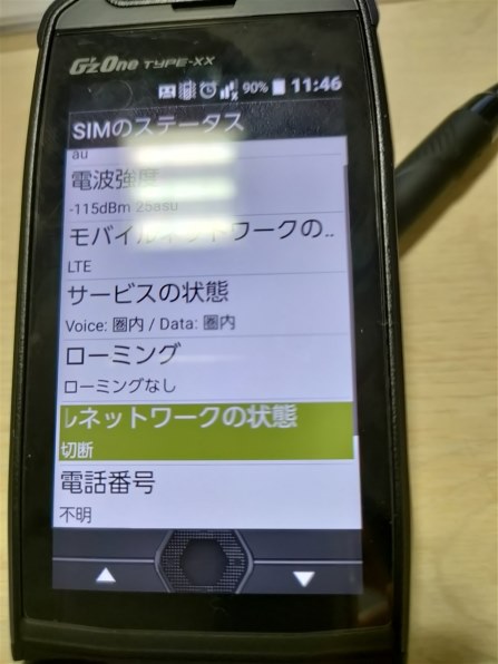 povo2.0 通話可能 データ通信不可』 京セラ G'zOne TYPE-XX の