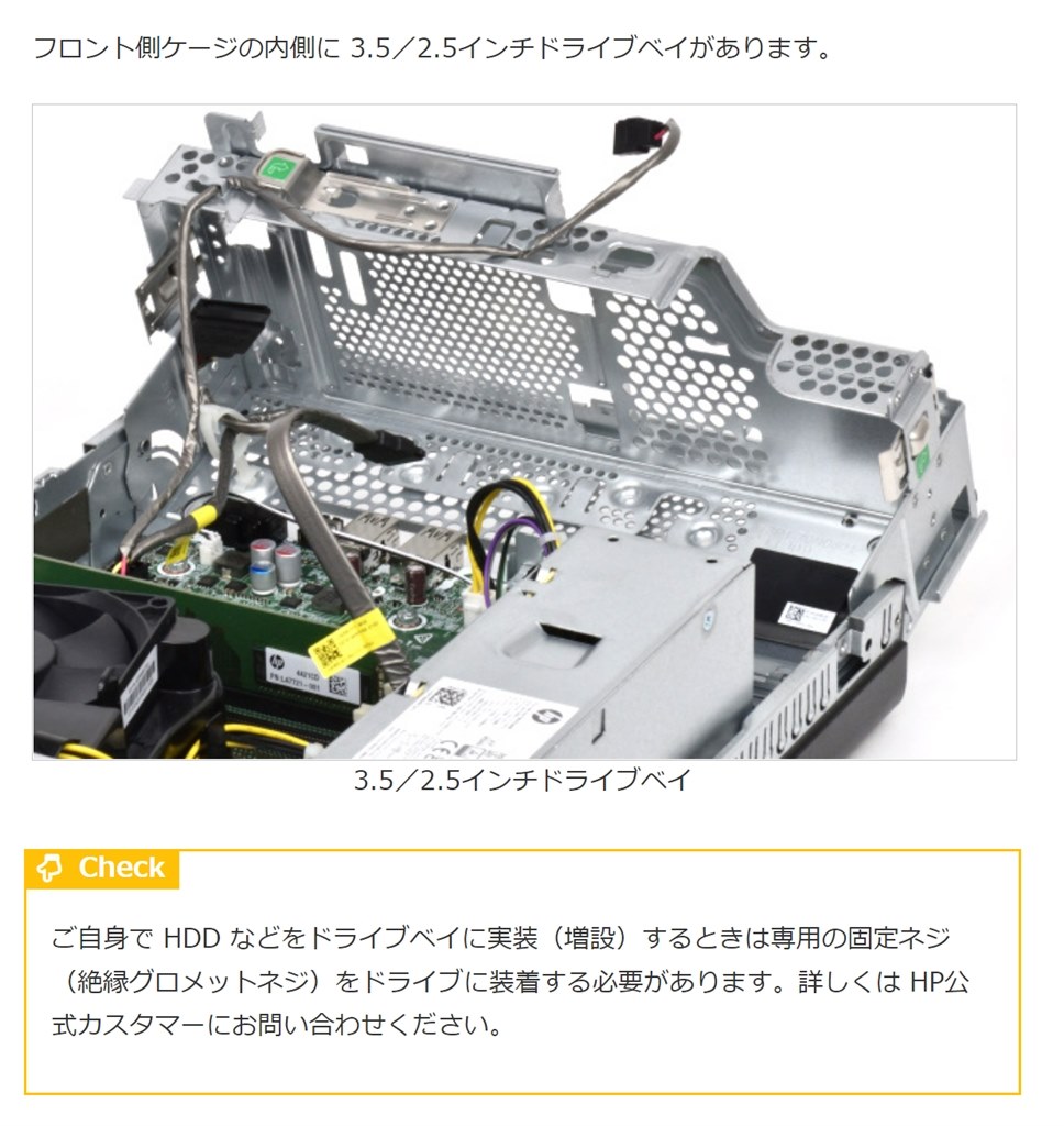 HDDの増設必須ですか？』 HP ProDesk 405 G8 SFF/CT 価格.com