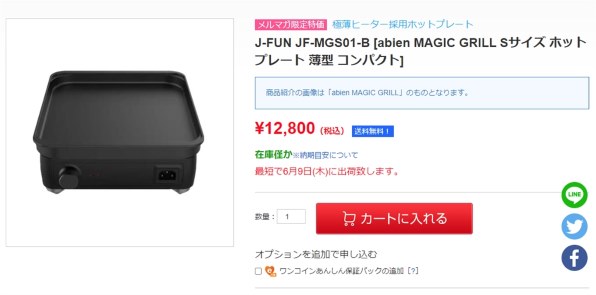 abien abien MAGIC GRILL S JF-MGS01 価格比較 - 価格.com