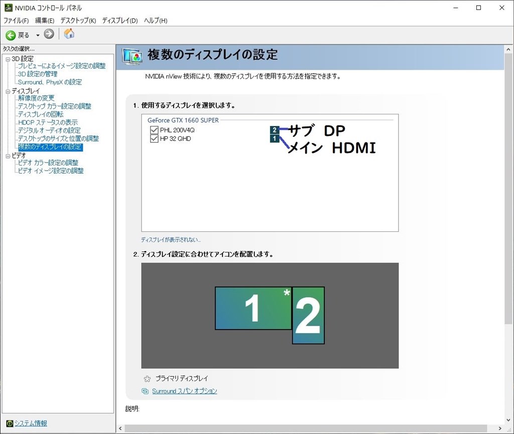 bios セットアップ画面 表示されない モニタ 同期