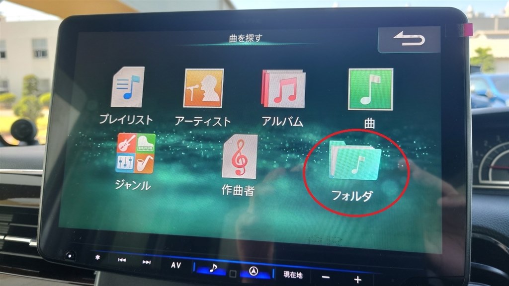 アルバムの再生リストを作りたい』 アルパイン フローティングビッグX 11 XF11NX2 のクチコミ掲示板 - 価格.com
