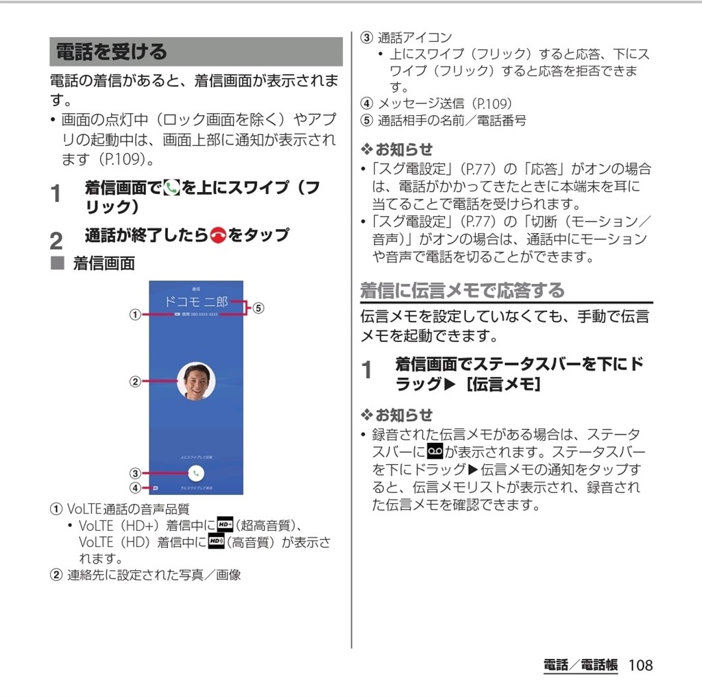 ⚠️odeco⚠️ 他の方はご遠慮ください 通話録音機能の有無について』 SONY Xperia 1 IV SO-51C docomo の