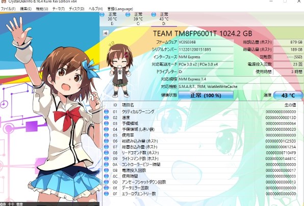 QNAP機器との相性問題（TS-251D、QM2-2P10G1TA）』 Team MP33