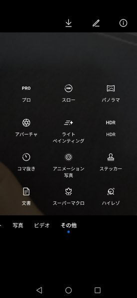 HUAWEI HUAWEI Mate 20 Pro SoftBank [ミッドナイトブルー]投稿画像