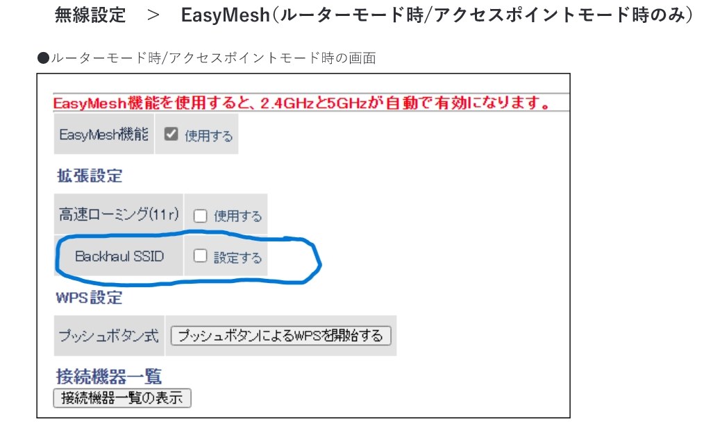 WXR-6000AX12S 一部破損あり WXR-6000AX12S/N : よくあるご質問 | バッファロー