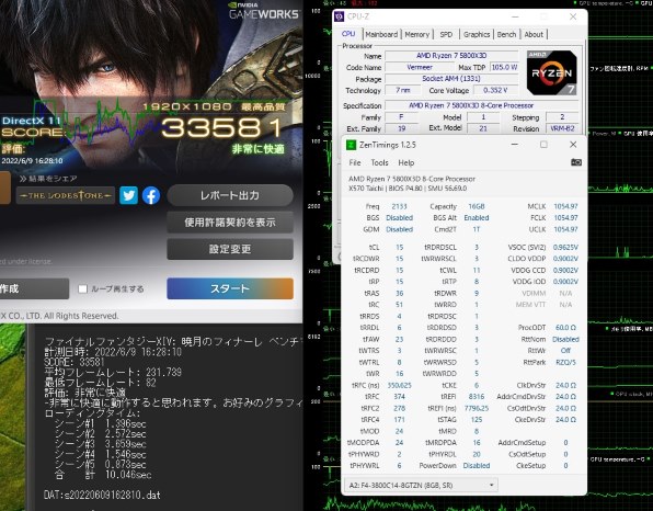 AMD Ryzen7 5800X3D CPU 動作品 AMD Ryzen 7 5800X3D CPU Review: The King Of PC Gaming | HotHardware