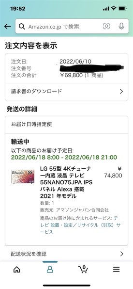 LGエレクトロニクス 55NANO76JPA [55インチ] 価格比較 - 価格.com