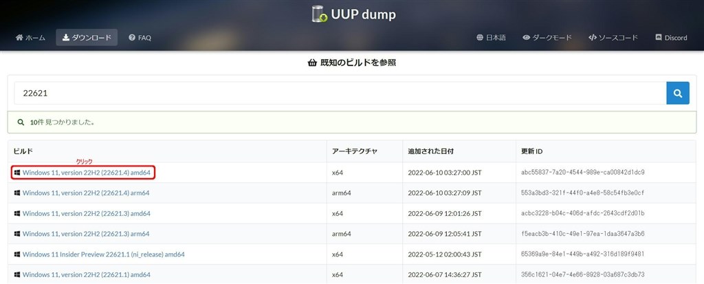 Windows11 公式 21H2 22H2チョイス インストールUSB32GB管理4