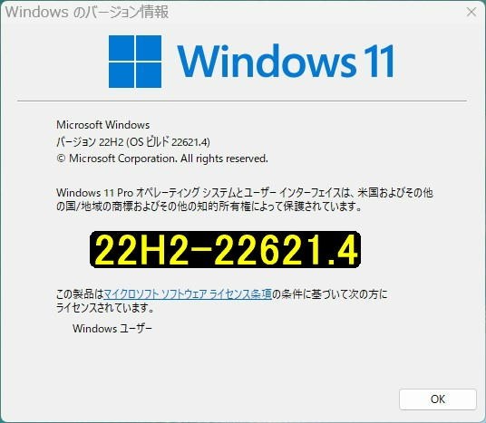 ▽Windows11 22H2-22621.4 のインストール方法』 クチコミ掲示板 - 価格.com