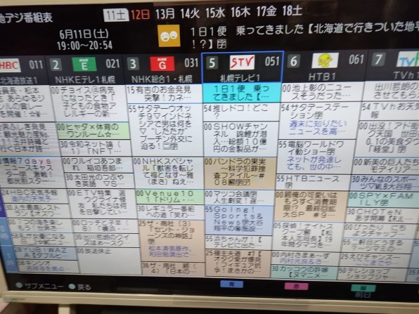 オリオン OL32WD30W [32インチ]投稿画像・動画 (掲示板) - 価格.com