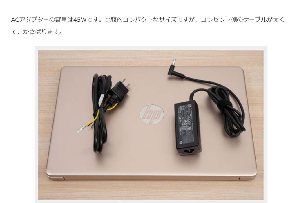 『充電器はついておりますか？』 HP HP 15s-eq2000 G2 価格.com