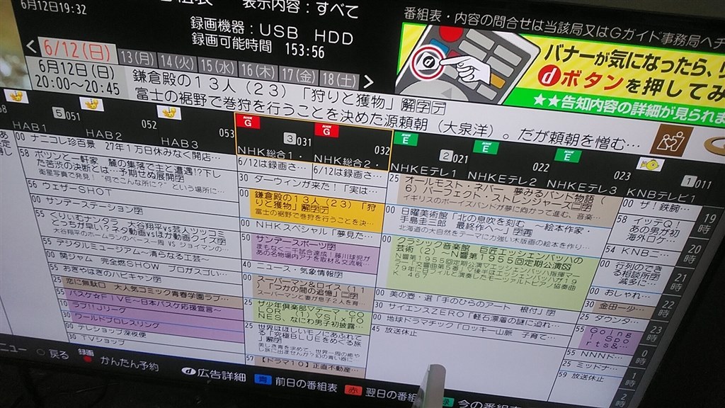 【画面ヒビ割れ】テレビ　TH-49JX850 新品購入したが、画面が一部黒い』 パナソニック VIERA TH