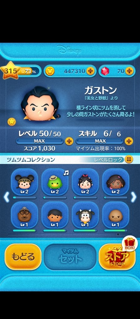 ツムツム Treesclinicadental Com