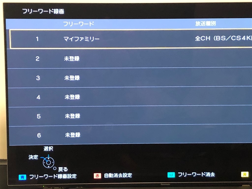 VIERA TH-49JX850 録画機能について質問したいです