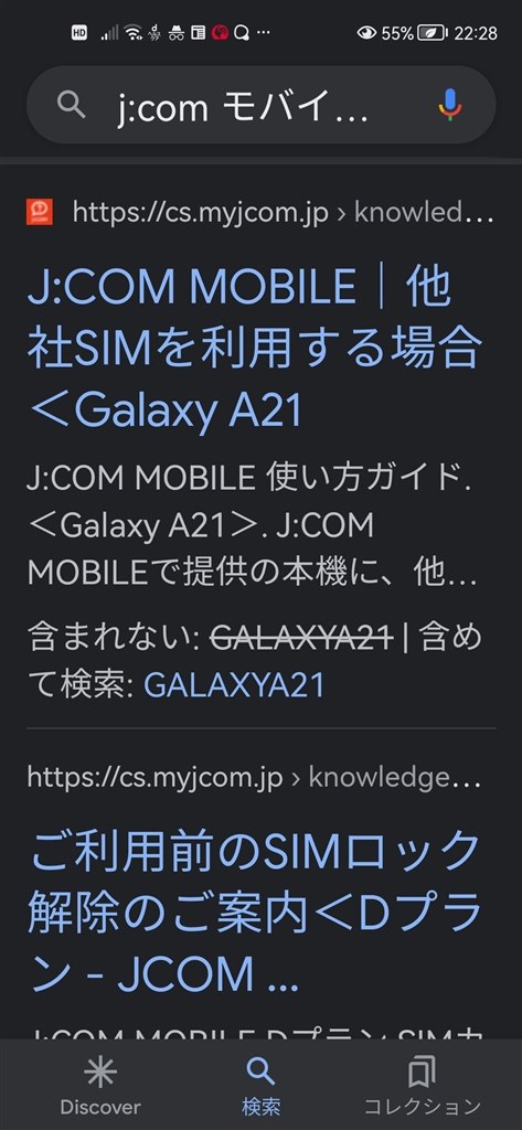 auのSIMカードは使えますか？』 サムスン Galaxy A21 SIMフリー の 