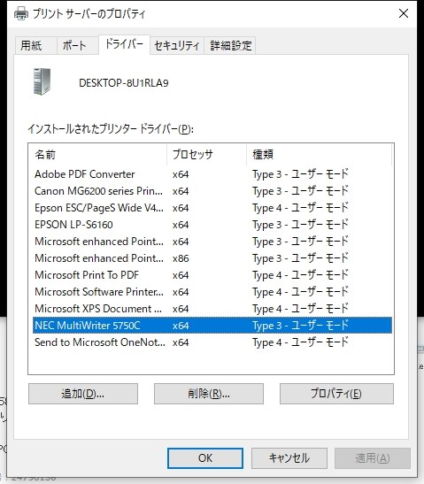 nec マルチライター 5750c コレクション 印刷できない