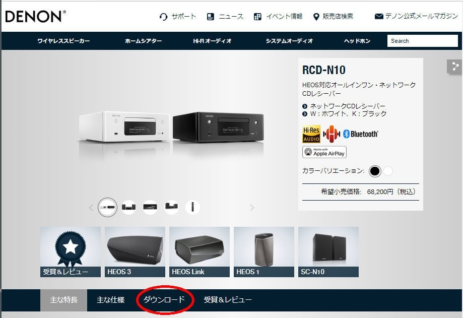 アンプは必要ないのですか？』 DENON CEOL RCD-N10-W [ホワイト] のクチコミ掲示板 - 価格.com