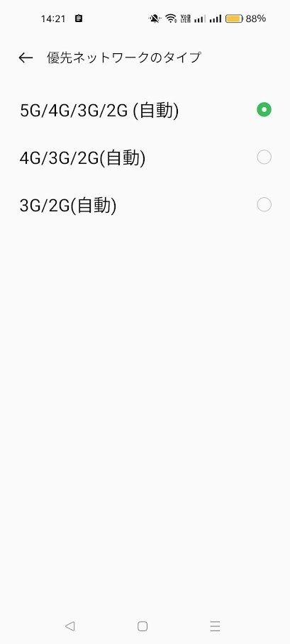5G回線について』 OPPO OPPO Reno5 A SIMフリー のクチコミ 5G回線について』 OPPO OPPO Reno5 A SIMフリー のクチコミ