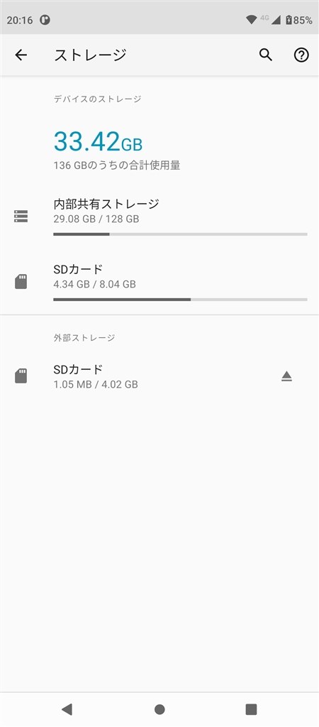 Microsdカードの内部ストレージ化について Motorola Moto G52j 5g Simフリー のクチコミ掲示板 価格 Com