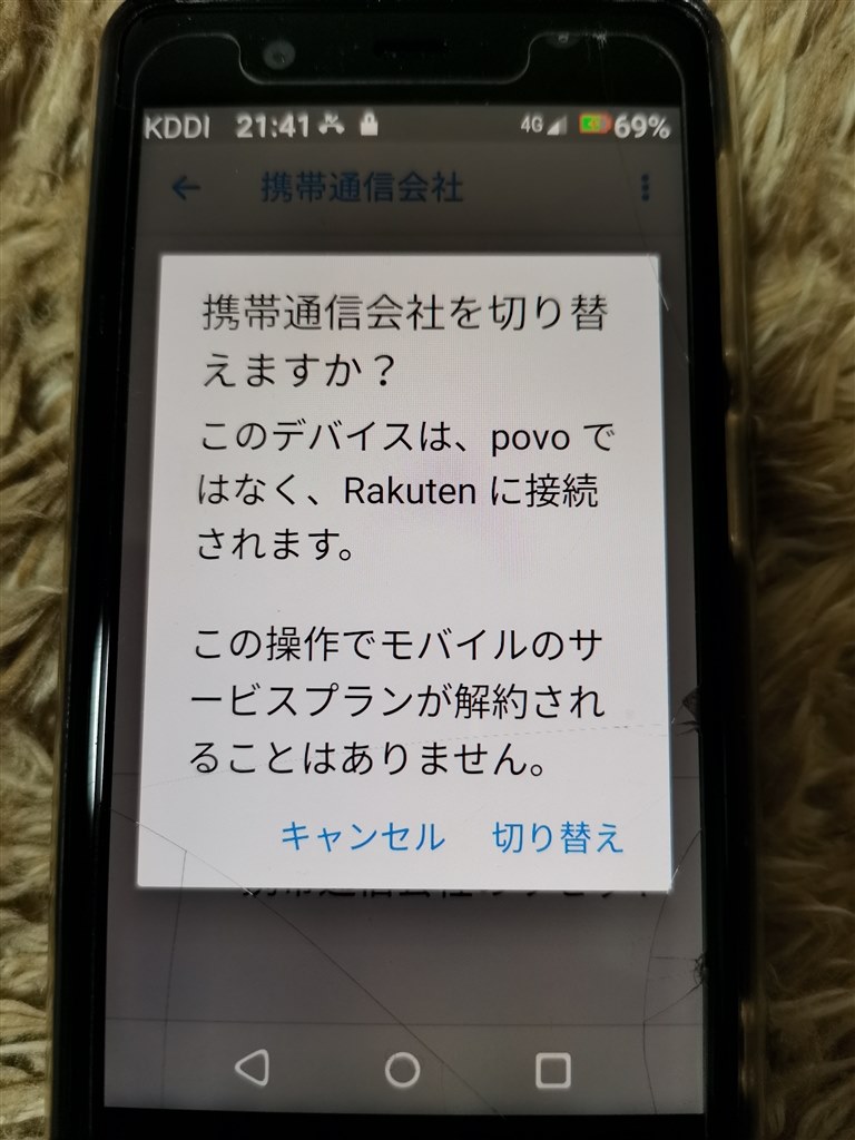 povo2.0開通しました』 楽天モバイル Rakuten Mini 楽天モバイル の