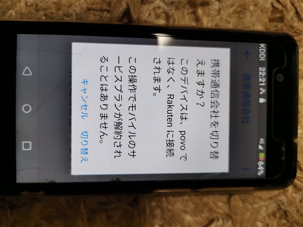 povo2.0開通しました』 楽天モバイル Rakuten Mini 楽天モバイル の