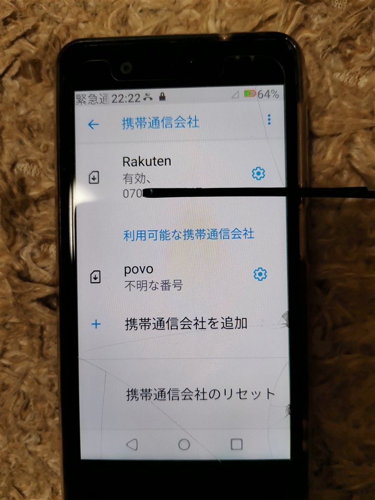 povo2.0開通しました』 楽天モバイル Rakuten Mini 楽天モバイル の