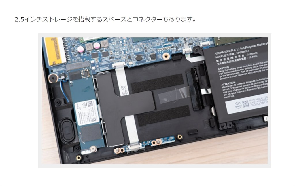 SATA HDD/SSD増設可能？』 マウスコンピューター G-Tune P5-RT-M16-KK