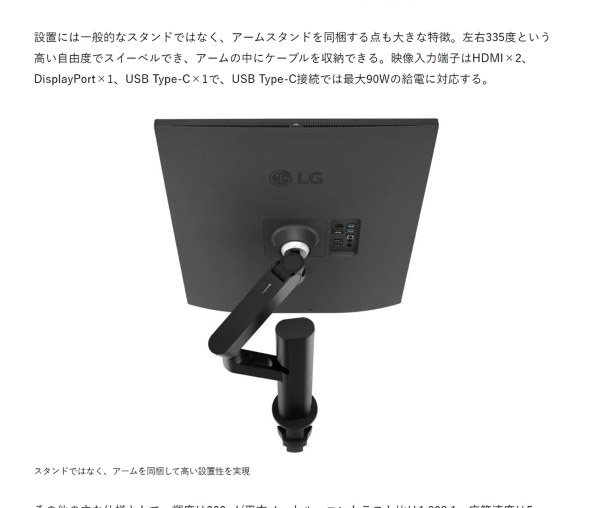 LG 28MQ780-B 純正モニターアームのみ 新品未使用 LG、画面位置を自在に調整できるアームスタンド付き縦長16：18