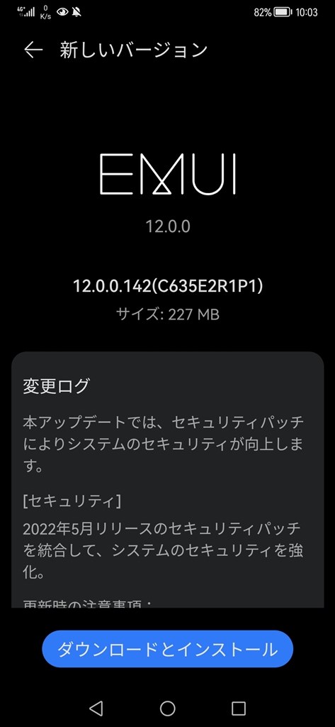 セキュリティアップデート』 HUAWEI HUAWEI Mate 20 Pro SIM セキュリティアップデート』 HUAWEI HUAWEI Mate 20 Pro SIM