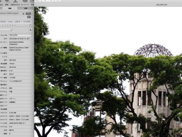 コダック EasyShare Z990のクチコミ - 価格.com