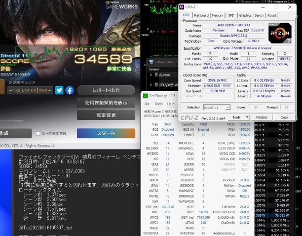 5800X3D 紹介』 AMD Ryzen 7 5800X3D BOX のクチコミ掲示板