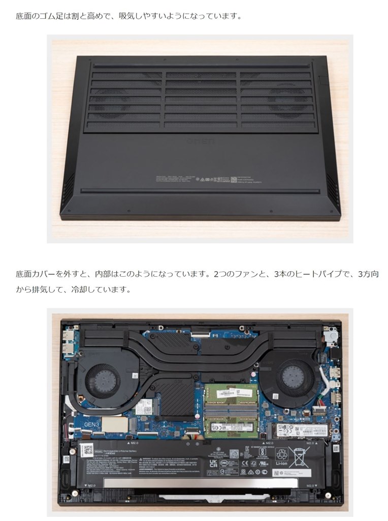 OMEN by HP Laptop 16-b0000に冷却台とかなくても大丈夫ですか？』 HP