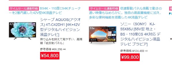 SONY BRAVIA KJ-65X85J [65インチ]投稿画像・動画 - 価格.com