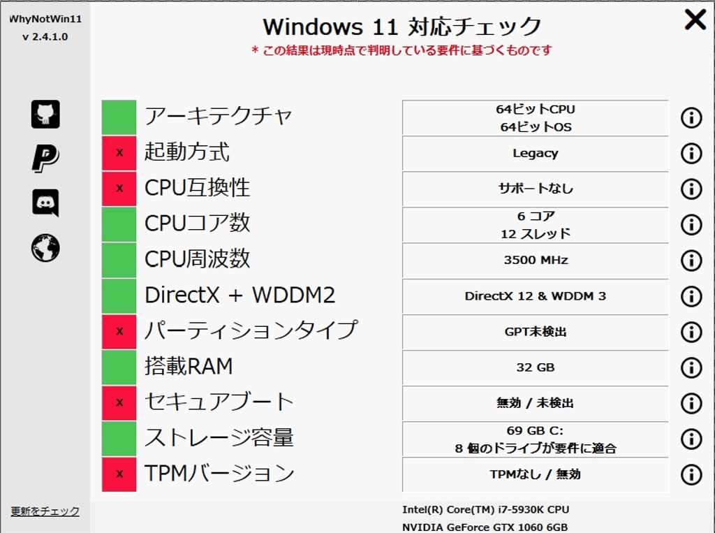 Windows11 公式 21H2 22H2チョイス インストールUSB32GB管理4