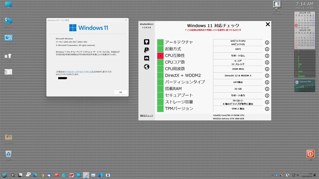 ▽Windows11 22H2-22621.4 のインストール方法』 クチコミ掲示板 - 価格.com