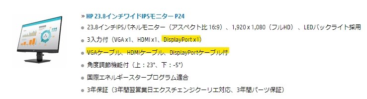 ディスプレイポート』 HP ProDesk 405 G8 SFF/CT 価格.com限定 Ryzen 5 PRO 5650G/8GBメモリ/256GB  SSD/Windows 11 Home搭載モデル C7 のクチコミ掲示板 - 価格.com