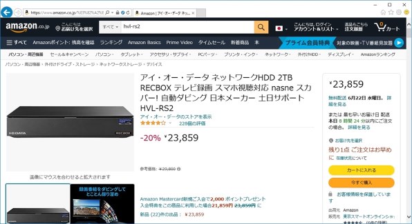 IODATA RECBOX RS HVL-RS2投稿画像・動画 - 価格.com