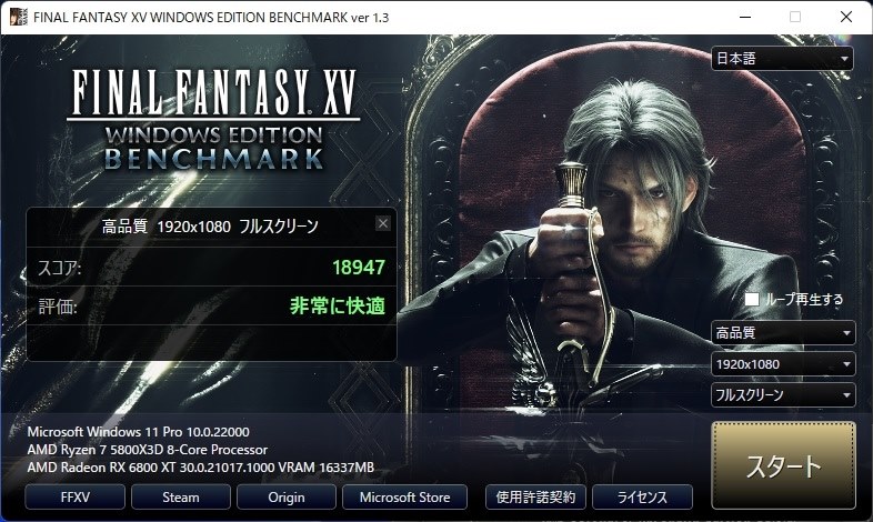 RTX3070Ti 動作確認済み FF15高品質2K快適 分解歴なし 美品 5800X3D定格とRTX3080でFF15高品質1920x1080スコア18000超え』 AMD