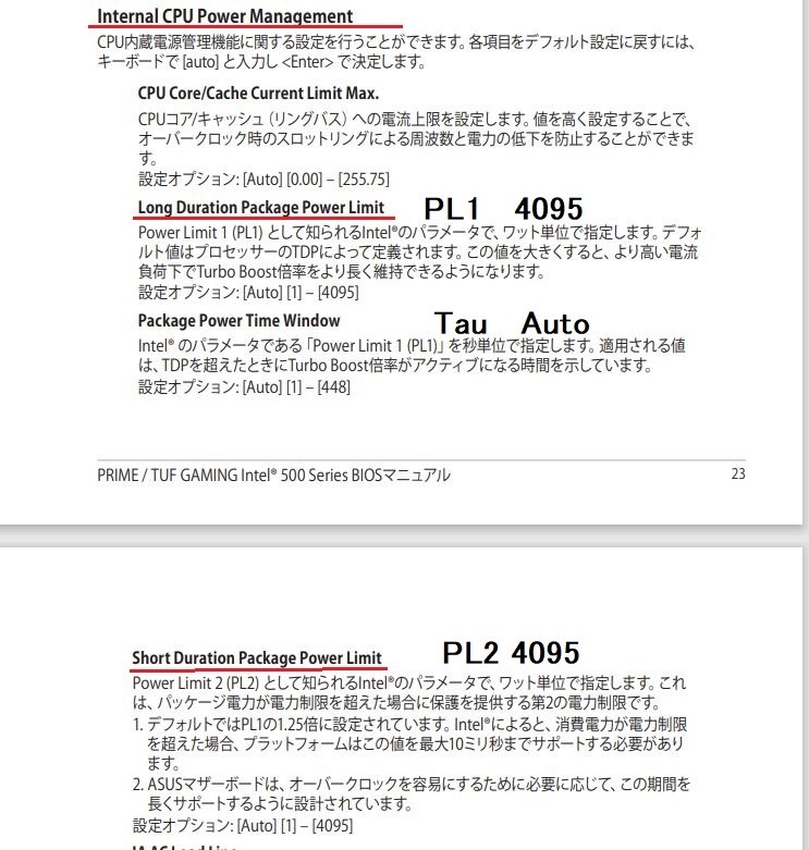 コアアイコアアイ5で65W電力制限を外したい。』 インテル Core i5