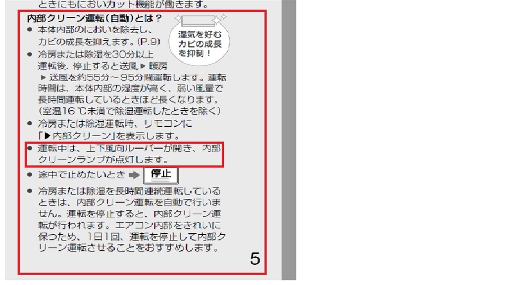 内部クリーンについて』 パナソニック エオリア CS-221DFL のクチコミ掲示板 - 価格.com