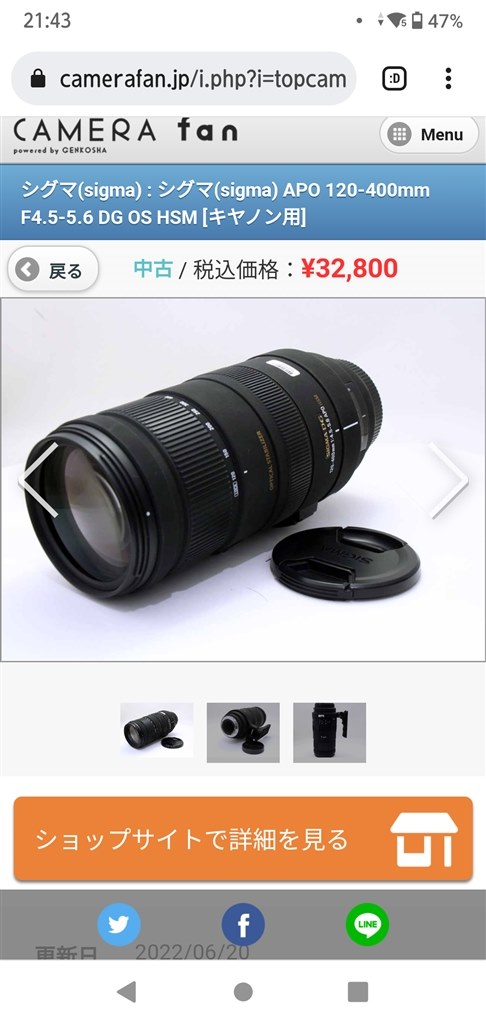 高校野球撮影』 CANON RF100-400mm F5.6-8 IS USM のクチコミ掲示板