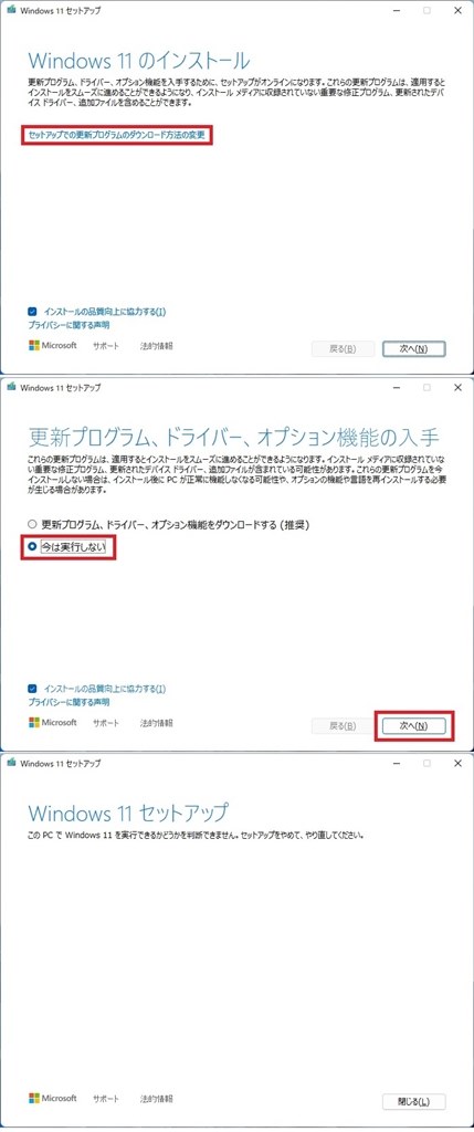 ▽Windows11 22H2-22621.4 のインストール方法』 クチコミ掲示板 - 価格.com