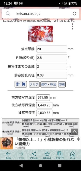 TAMRON 20mm F/2.8 Di III OSD M1：2 (Model F050) 価格比較 - 価格.com