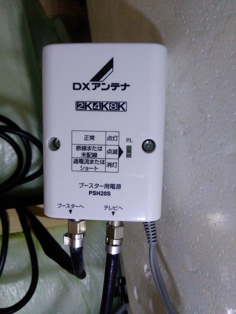 電源部(PSH20S)が壊れました。』 DXアンテナ CU43AS のクチコミ掲示板