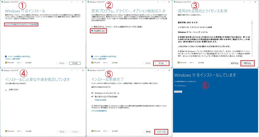 ▽Windows11 22H2-22621.4 のインストール方法』 クチコミ掲示板 - 価格.com